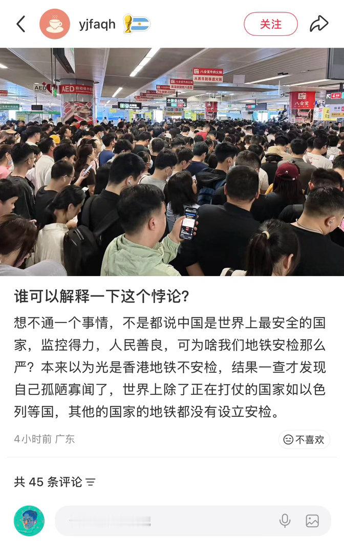 多难解释啊，以前写了一篇在新加坡旅行坐地铁没有安检，只是稍微感叹了一下，就被评论