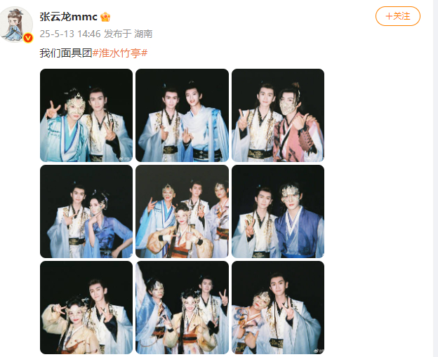 张云龙晒了面具团合照张云龙面具团合照九宫格 张云龙晒了面具团合照，我们最好的面具