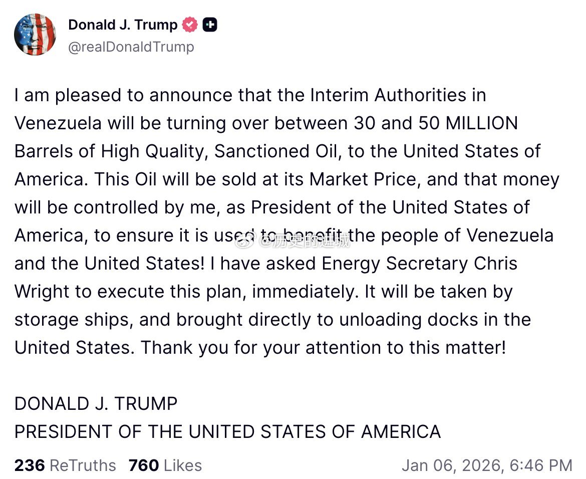 特朗普：委内瑞拉临时当局将向美国移交3000万至5000万桶优质、受制裁的石油。