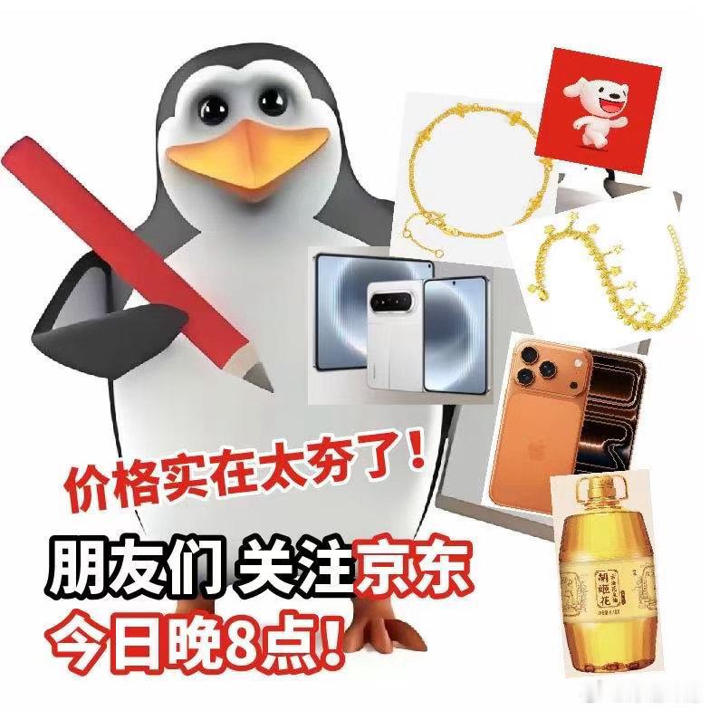 我妈让我蹲京东超市花生油降价在京东买新手机省了2000 我妈最近迷上了京东超市的