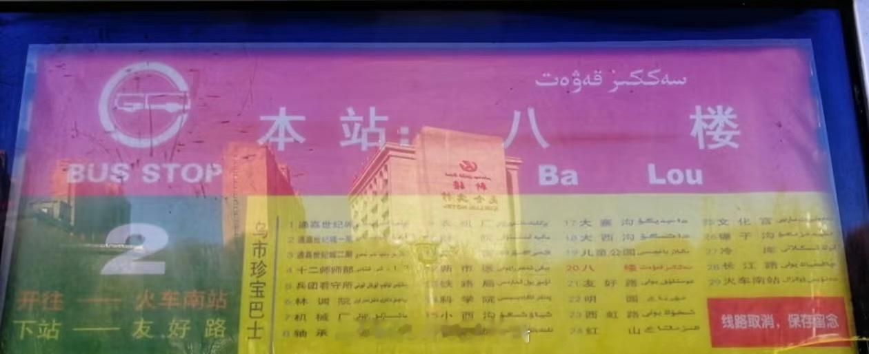 真 停靠在8楼的二路汽车 