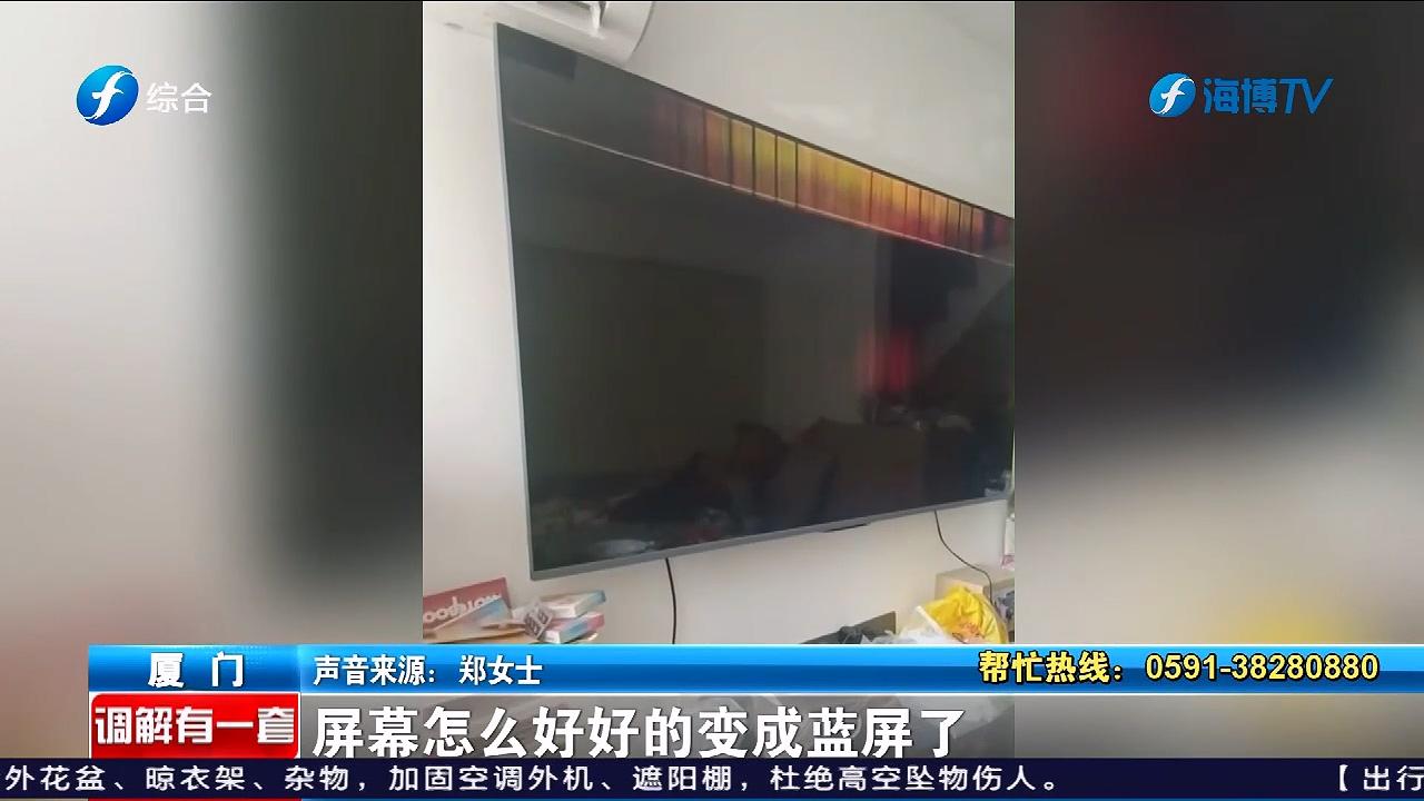 网购电视用8个月花屏，一查竟是翻新机，商家闭店平台出手解决