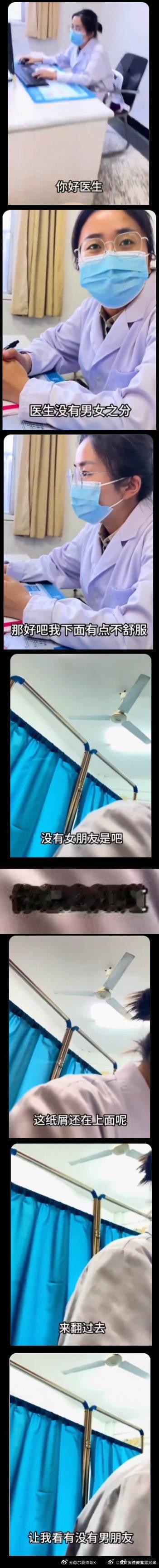 在医生面前一切掩饰都是徒劳 