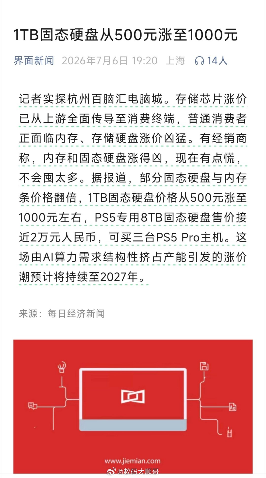涨的太快了 
