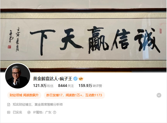黄金经过下探回升后，日线收锤头阴线，如果在上升或下跌趋势中，可以期待为反转信号，