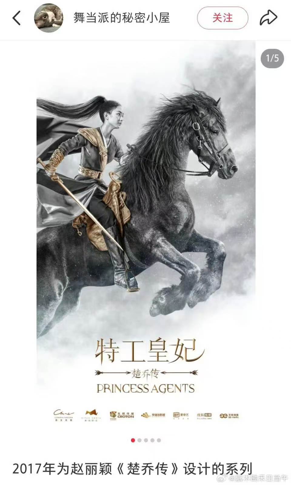 赵丽颖经典电影海报出自同一人赵丽颖经典电影海报均出自同一人 赵丽颖经典电影海报居