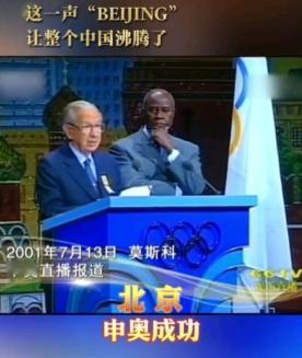为啥越来越多地方不愿办奥运会？看看国际奥委会对当年中国的态度就懂了

国际奥委会