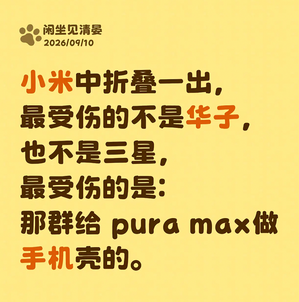 人有自信是好事。华为puraxmax ​​​