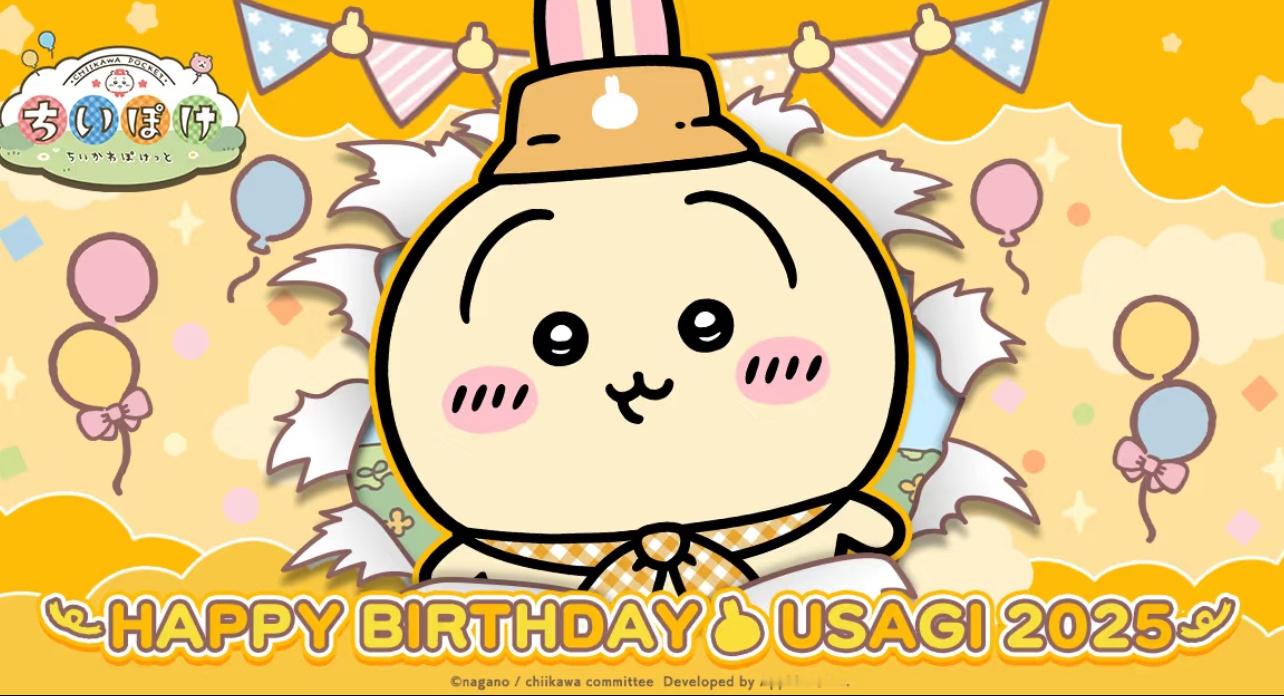 1月22日 今天是「Chiikawa」乌萨奇生日生日快乐宝宝！！🎉 chiik