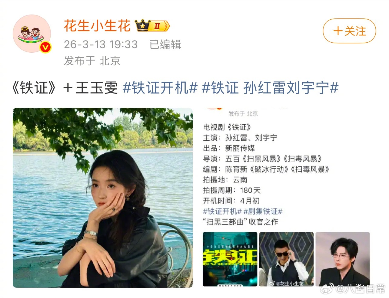 电视剧《铁证》孙红雷、刘宇宁、王玉雯铁证 孙红雷刘宇宁