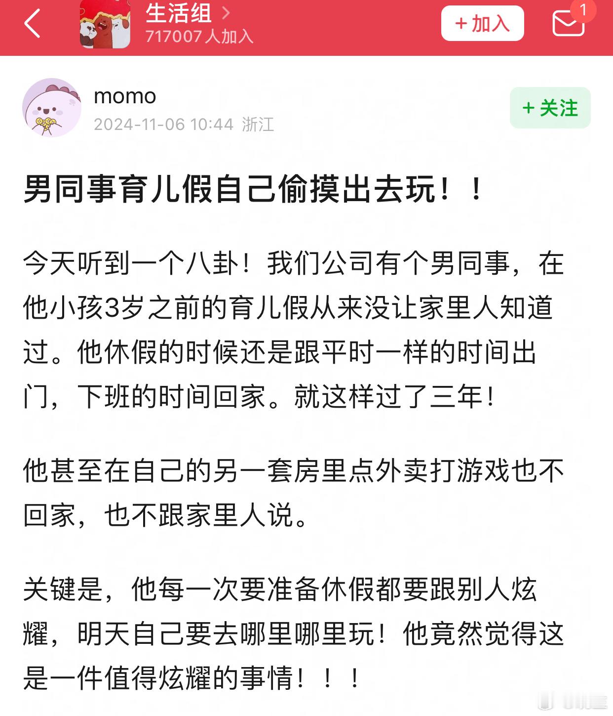 所以之前说「男性陪产假」加长的时候我就在说出发点是好的，不过落实到个人身上能有多