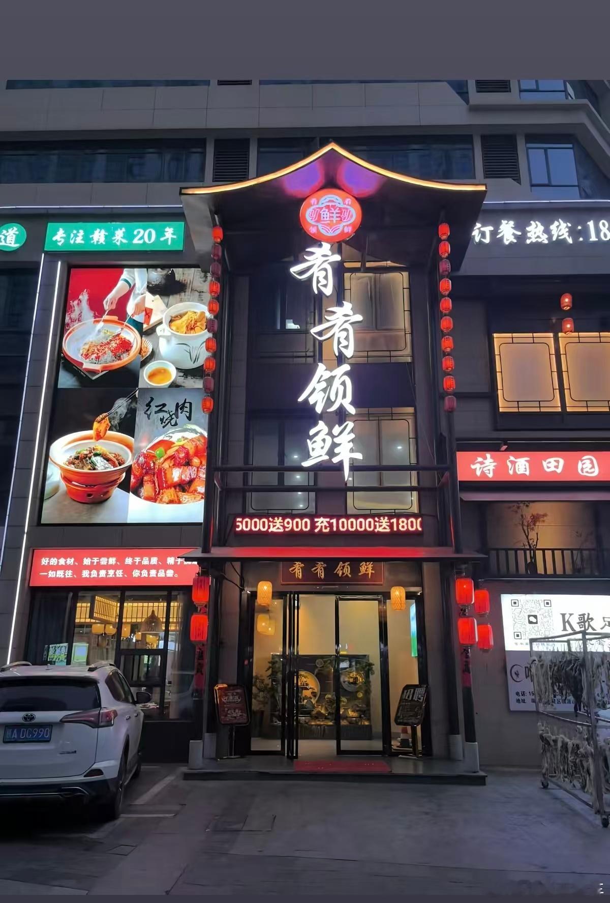 肴肴领鲜，这老板是个人才[doge] ​​​