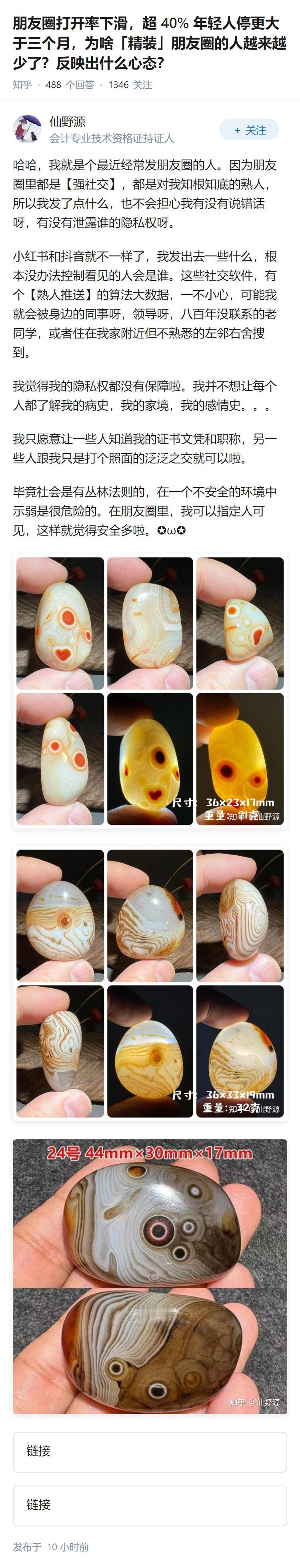 朋友圈打开率下滑，超 40% 年轻人停更大于三个月，为啥「精装」朋友圈的人越来越