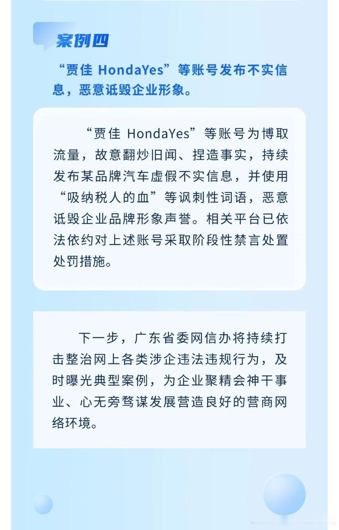 经常攻击小鹏的这人也被干掉了，互联网不是法外之地，不造谣、不传谣是底线，前两天诽