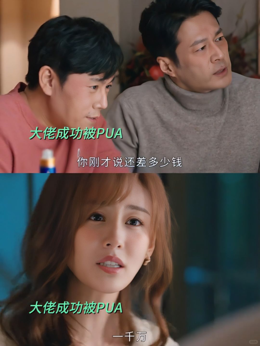 95后职场女孩三招让大佬投资一千万❗ ❗
