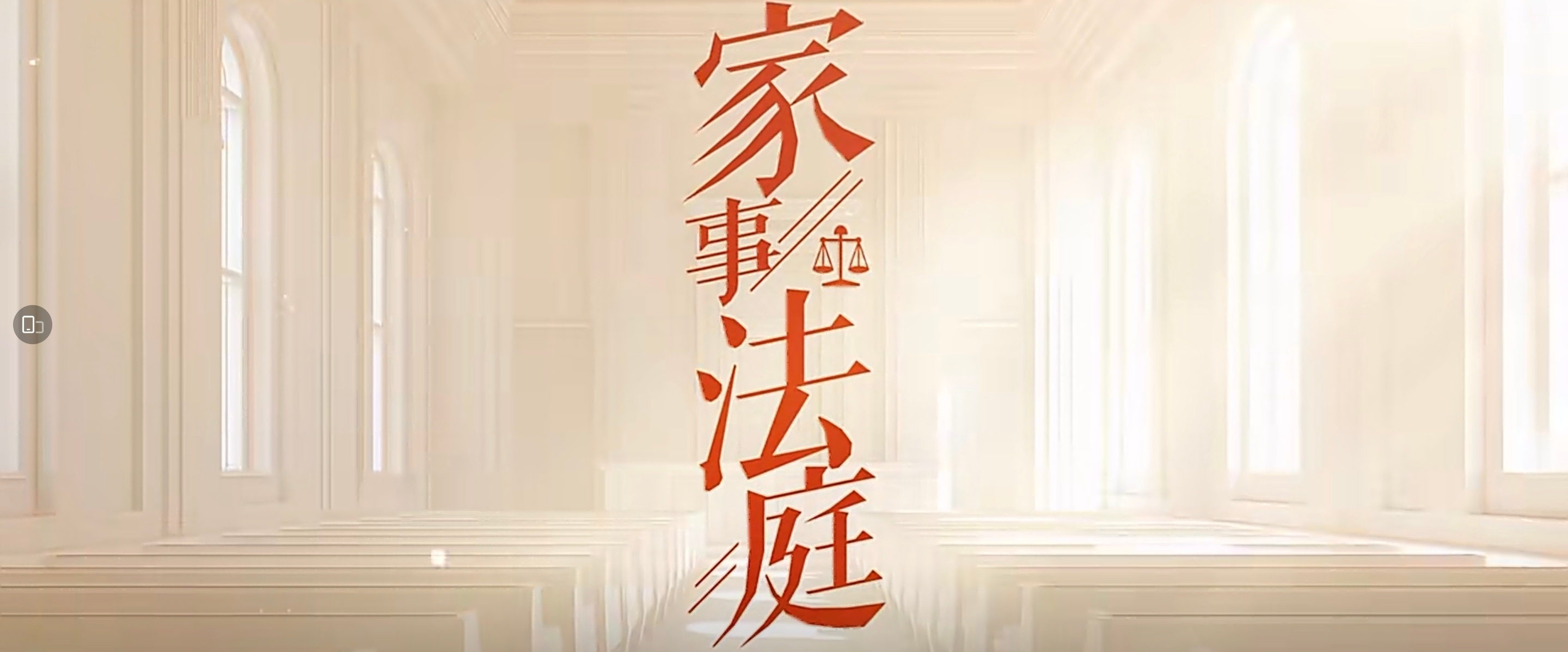 龚俊家事法庭定档0325   盼星星盼月亮，龚俊《家事法庭》终于定档，0325，
