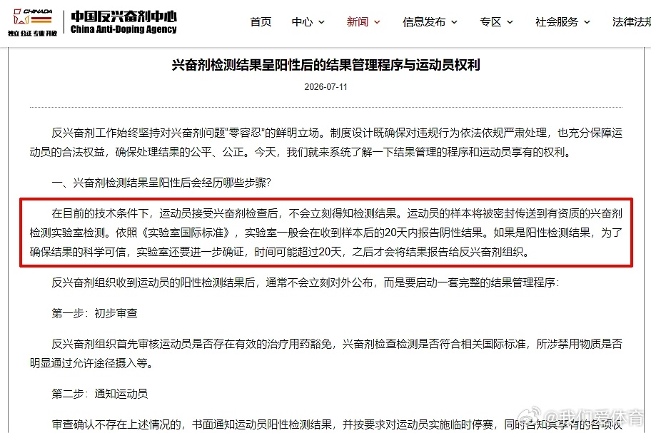 怀特塞德兴奋剂违规 或许是为了回应有关“怀特塞德兴奋剂违规后继续参赛”的疑问，中