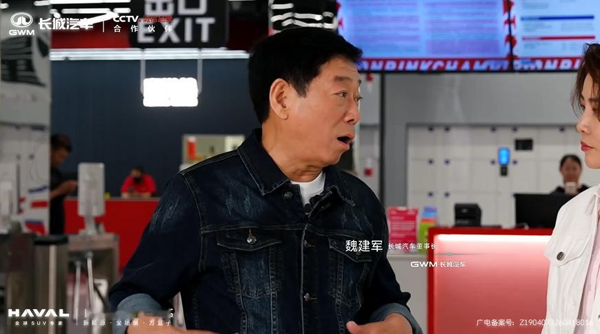 魏建军王濛聊责任是一种棱角在哈弗猛龙PLUS预售发布上，魏建军与王濛聊棱角是一种