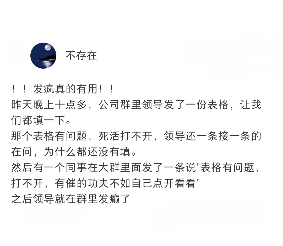 同事发疯狂扇自己嘴巴子，果然发疯文学在哪都很适用[doge] ​​​