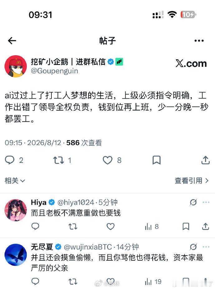 ai过上了打工人的梦想生活 太真实，不忍直视 