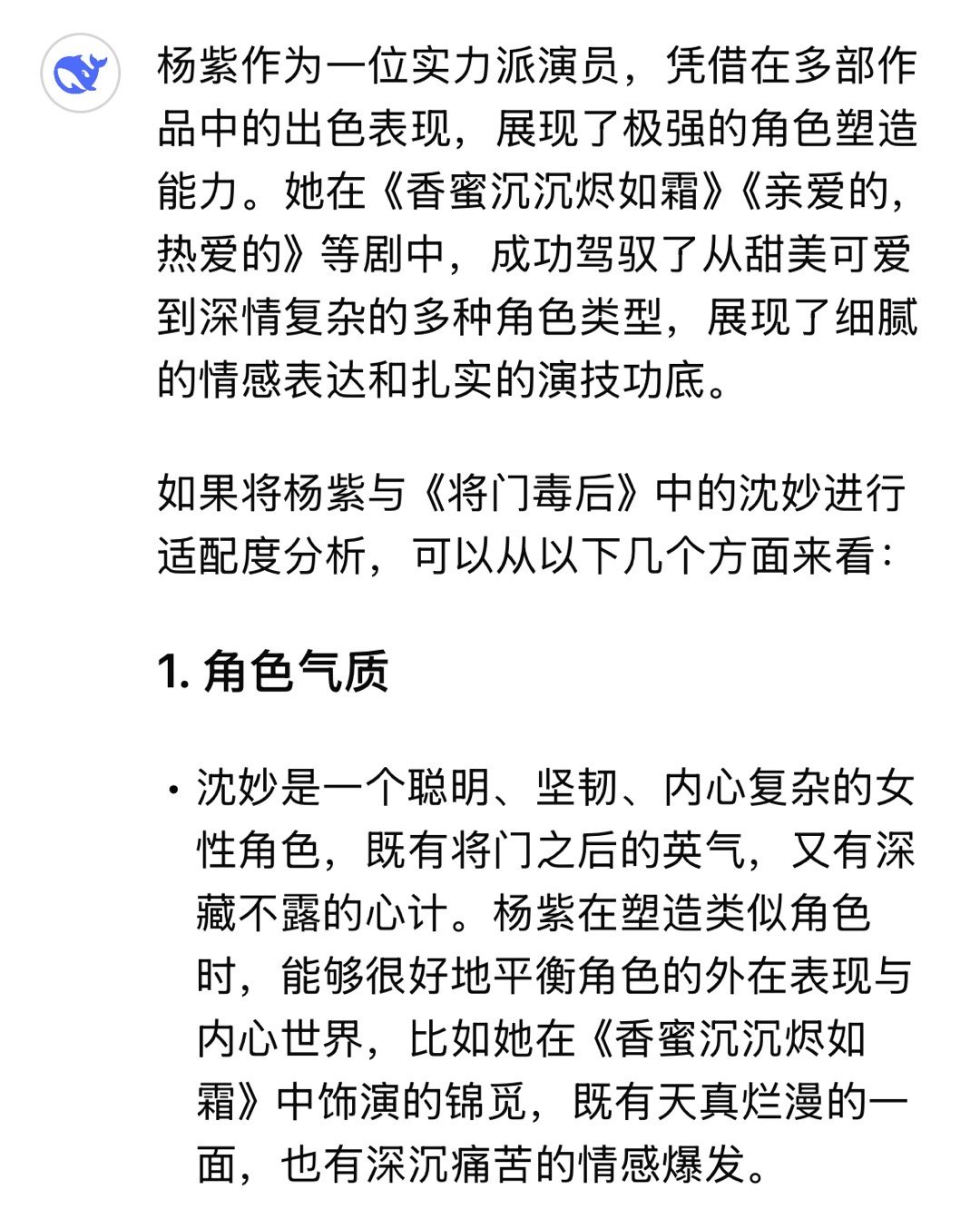 将门毒后本来就要影视化了！！！选角本来就要靠扛剧能力 演技 流量综合考量！！！将