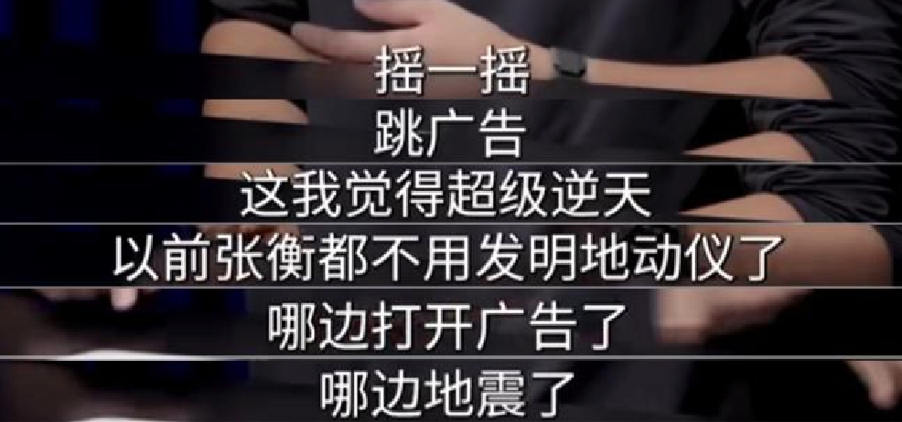 你被手机弹窗逼疯过吗 感觉最让人讨厌的肯定还是开屏广告的摇一摇跳转稍微动一下就给