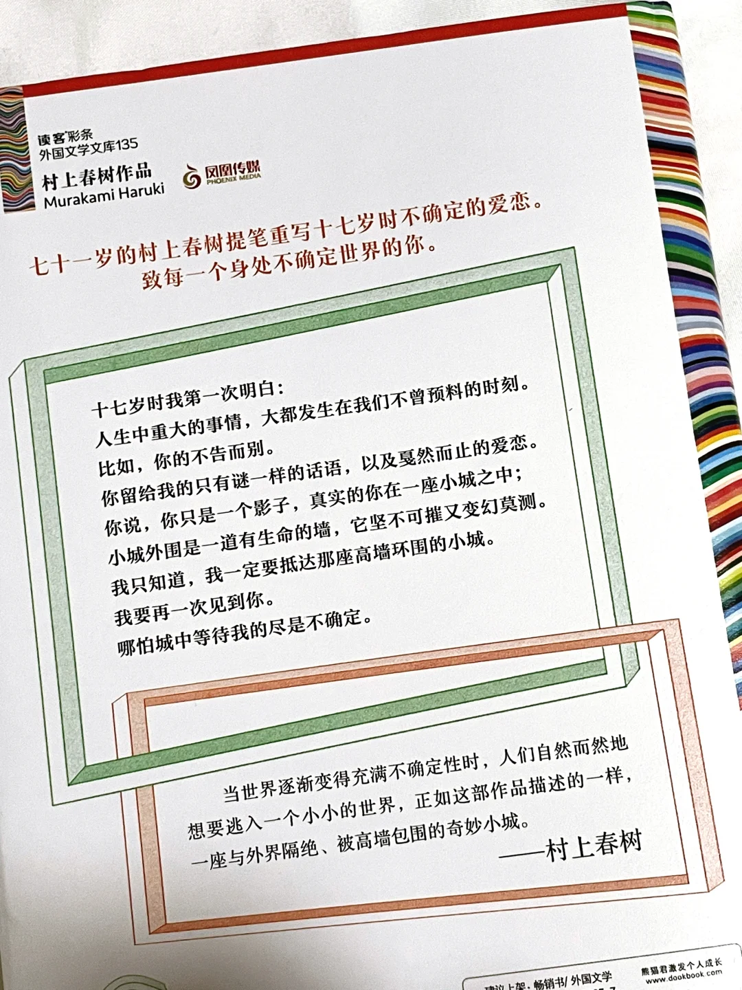 大半夜爆哭🥹，这本书后劲太大了！！