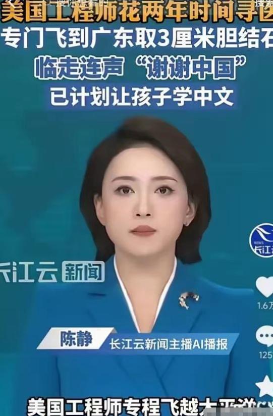 5月14日报道，美国工程师谢尔文·卡斯托因不愿切除胆囊，花两年寻医未果，最终飞越