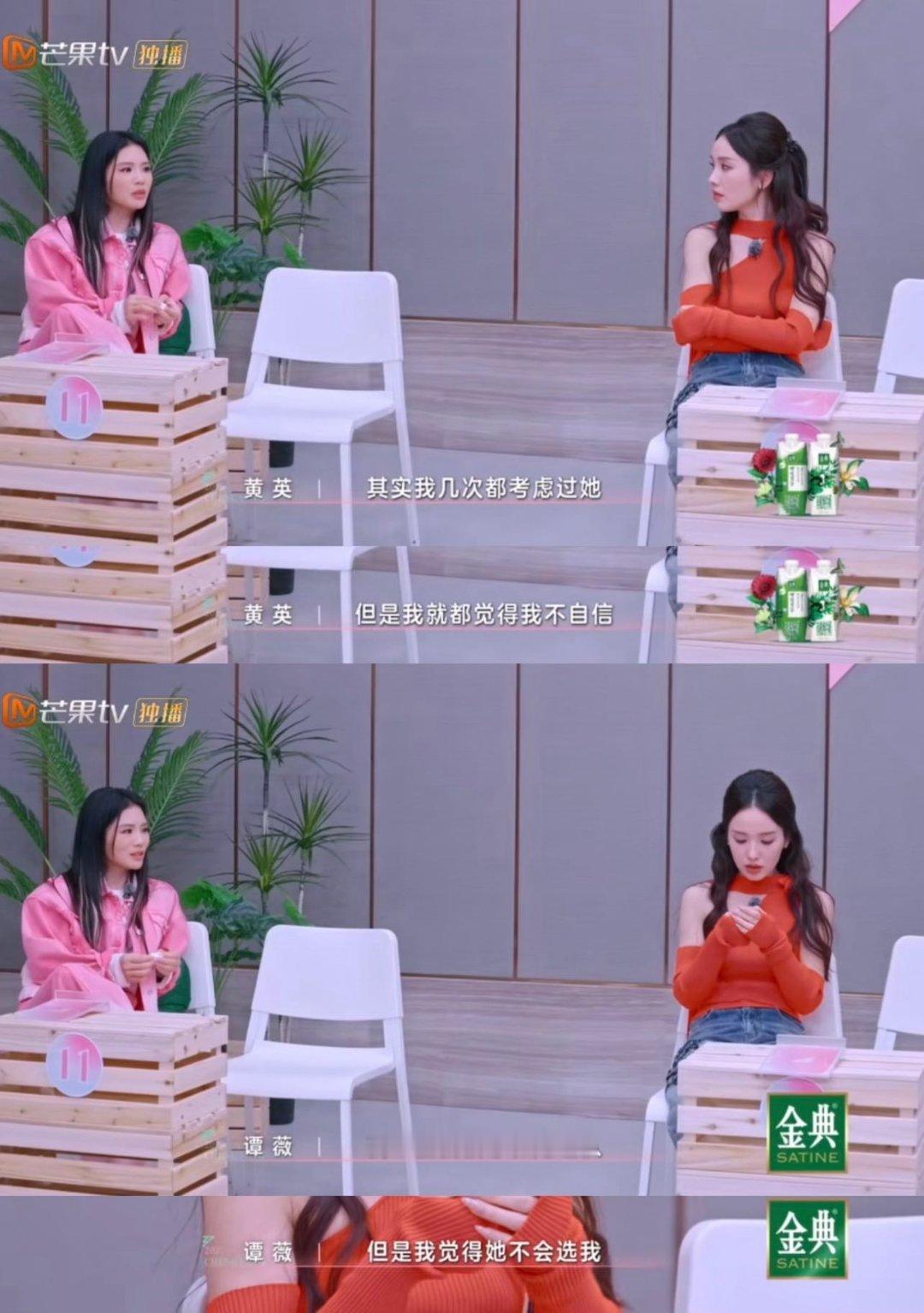 宋妍霏选人环节 宋妍霏选人这一段我真的笑晕😂谁能想到因为被认为是最强组，很多姐
