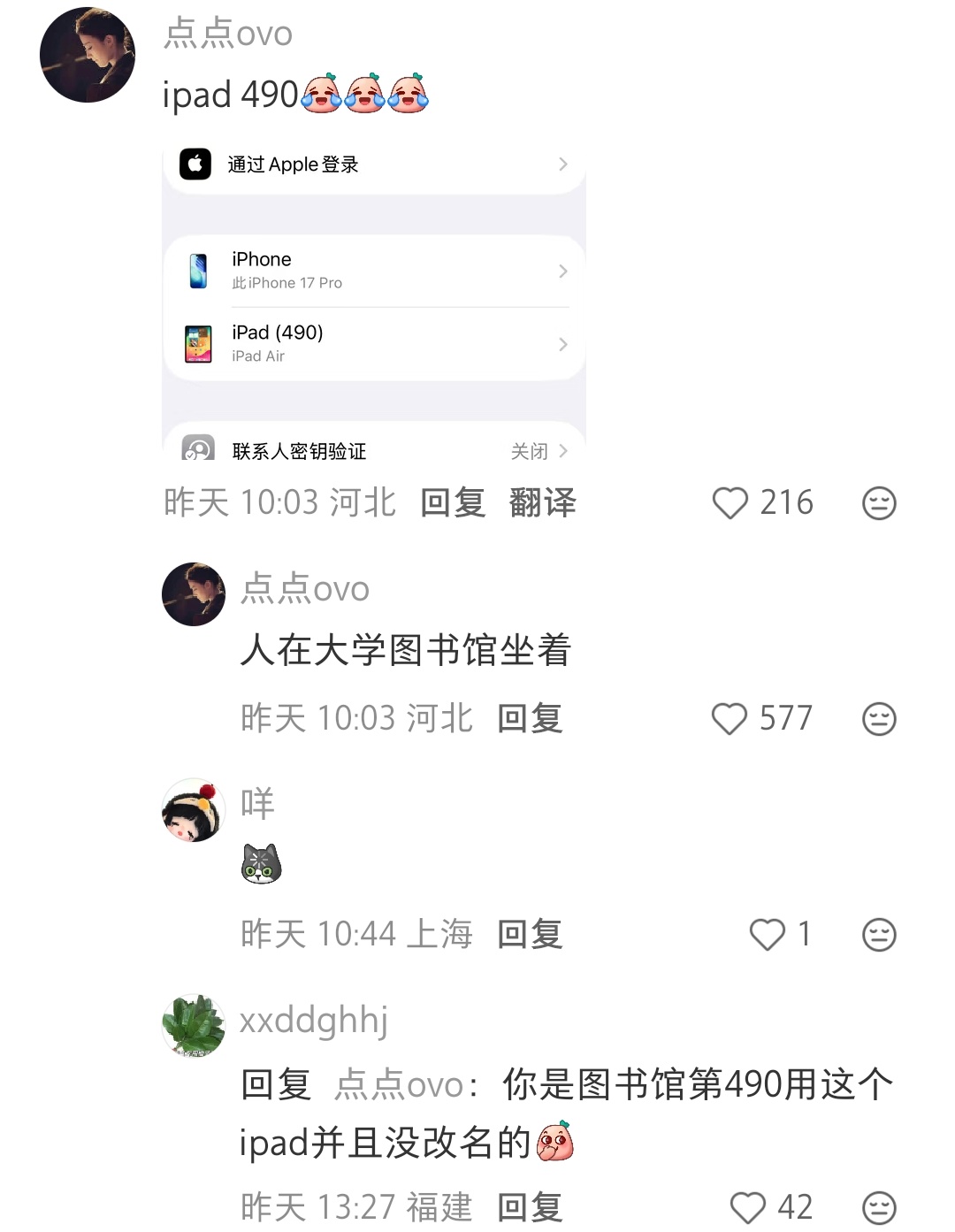 ipad遇到名字一样的就自动给自己后面加数字