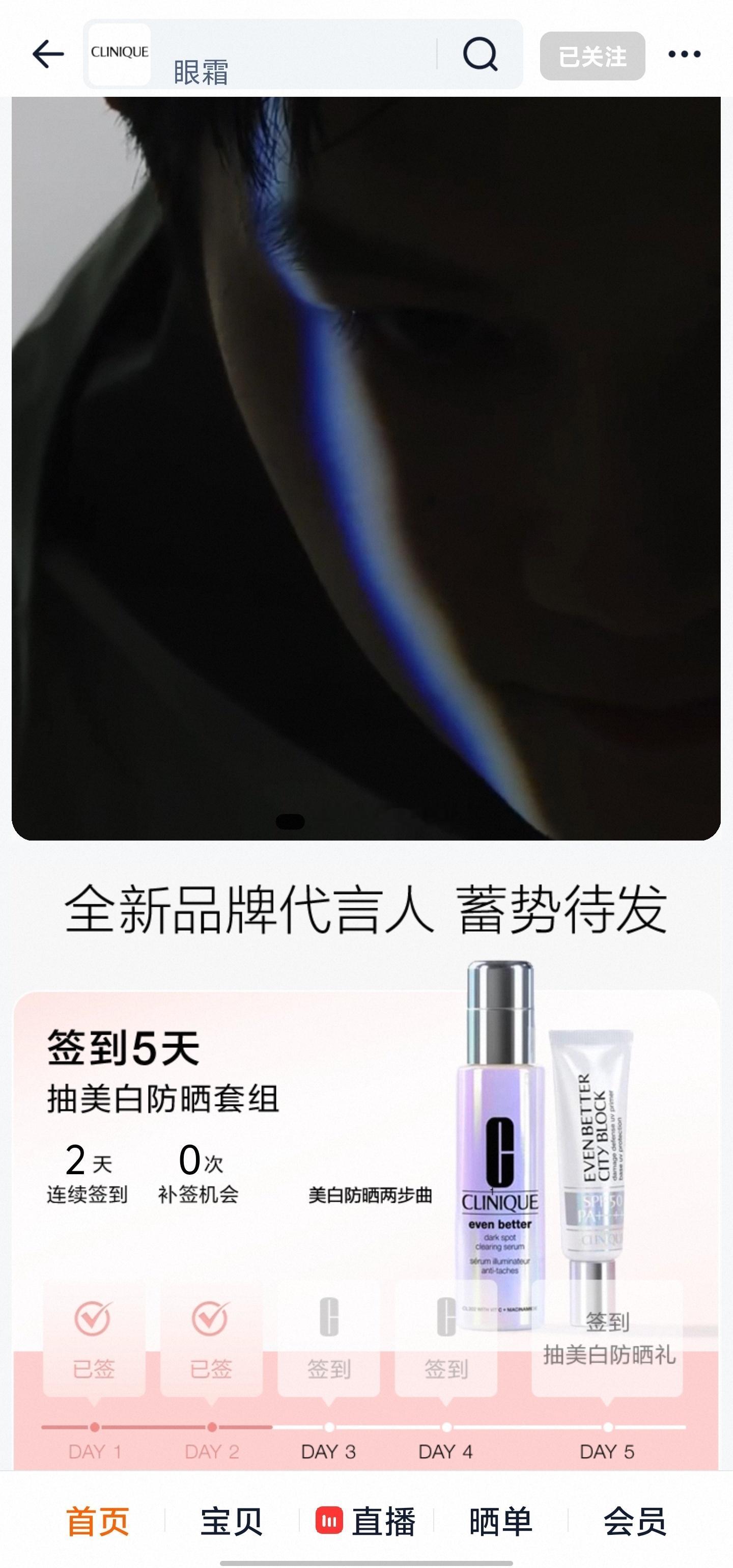 别忘了我们倩碧，今天份的签到樊振东 倩碧倩碧全新品牌代言人 ​​​