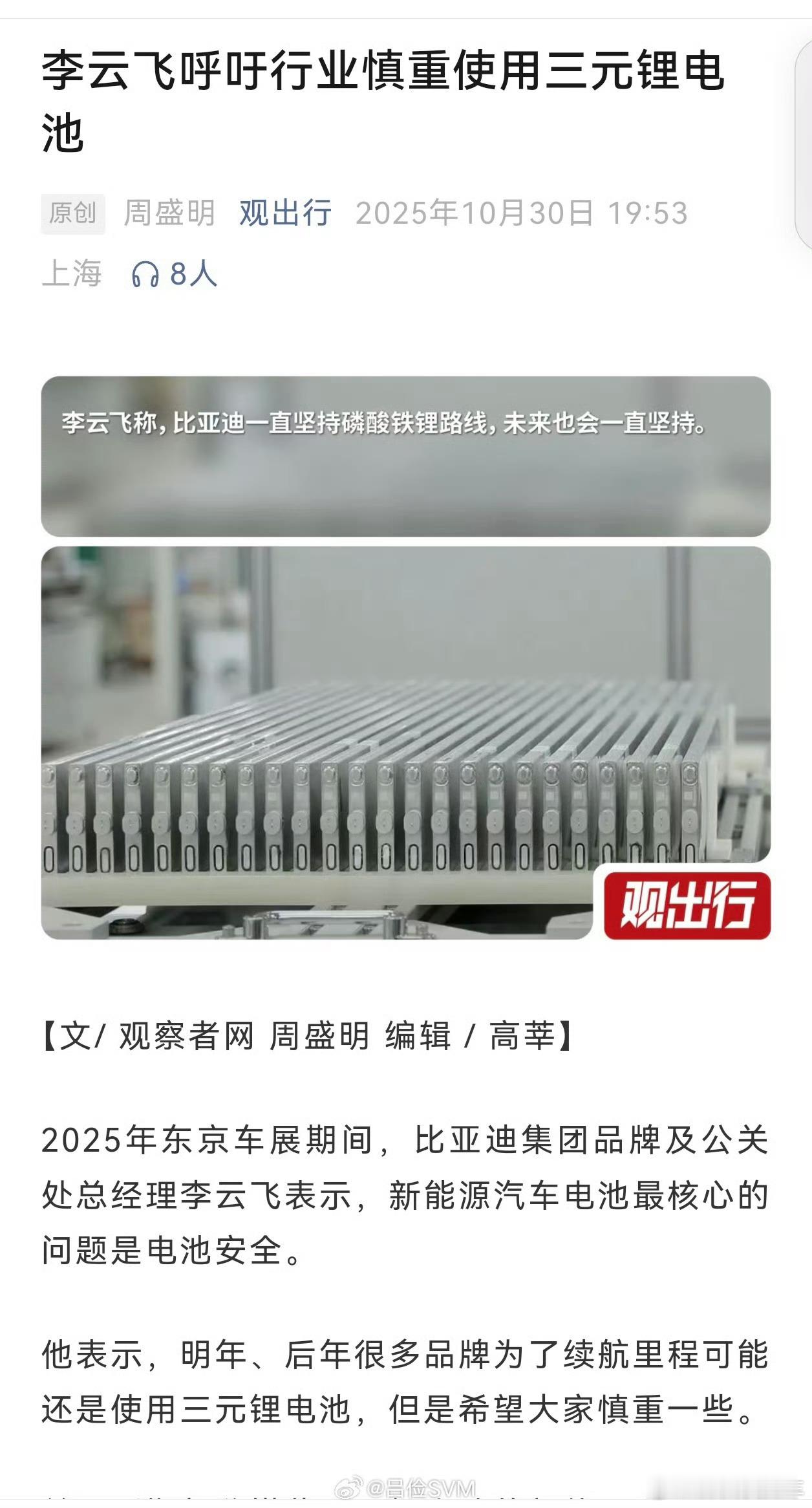 这是李云飞 李总说的？ ​​​