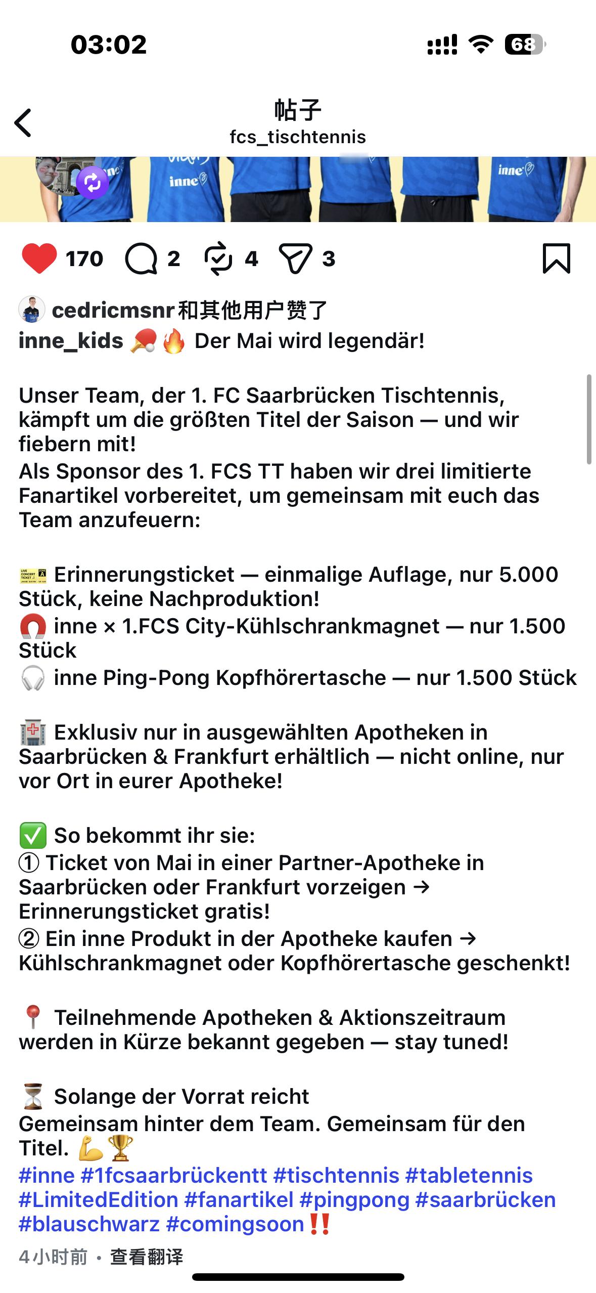 樊振东德甲 inne又可以领纪念品了，五月去看比赛的朋友别错过！1️⃣出示五月比