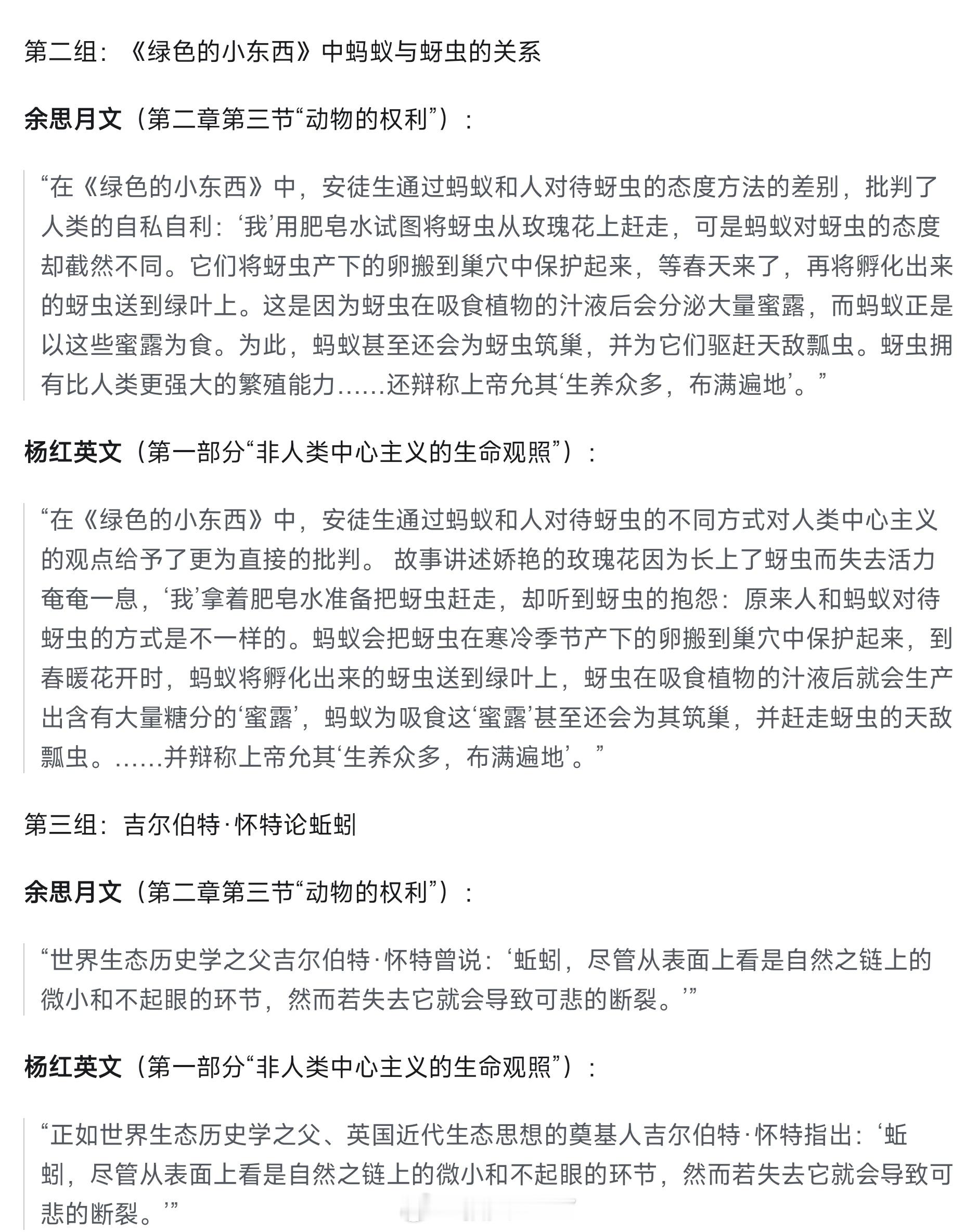 完蛋，这硕士论文怎么还是抄的oppo 余思月