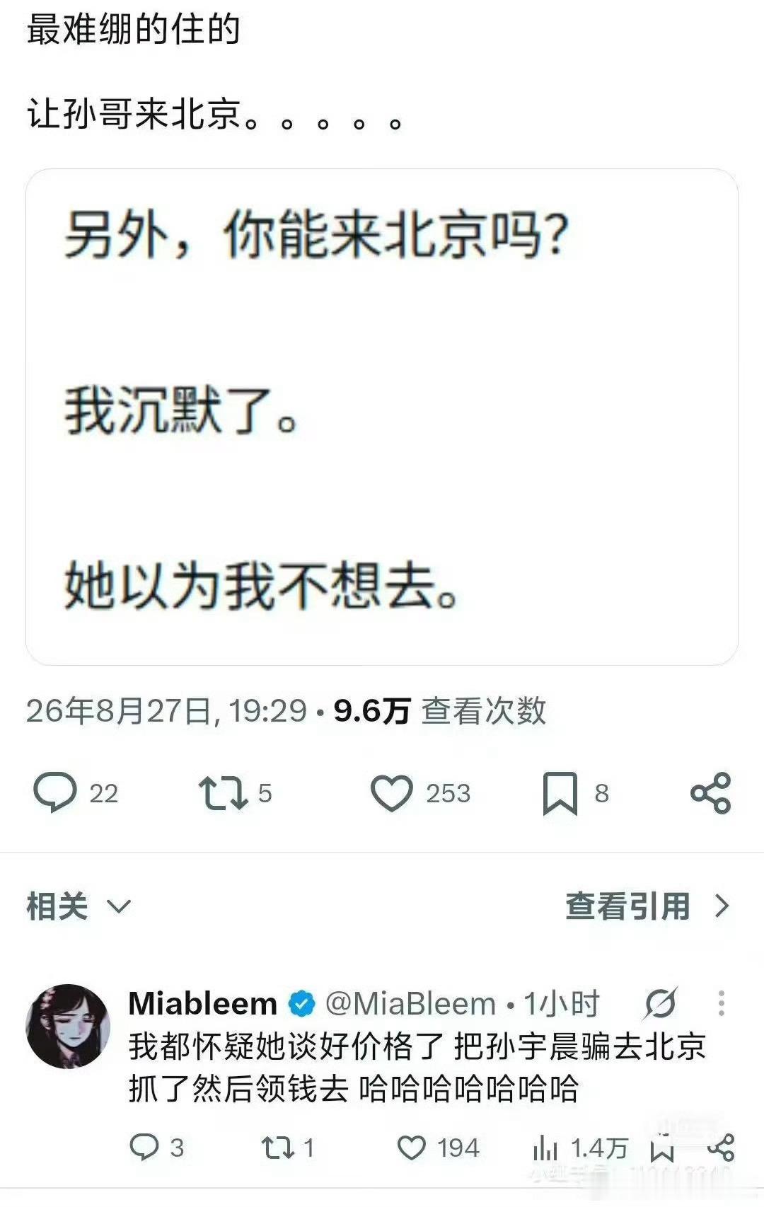 我字母哥哥问我，你能出门吗？他以为我不想去见他。 ​​​
