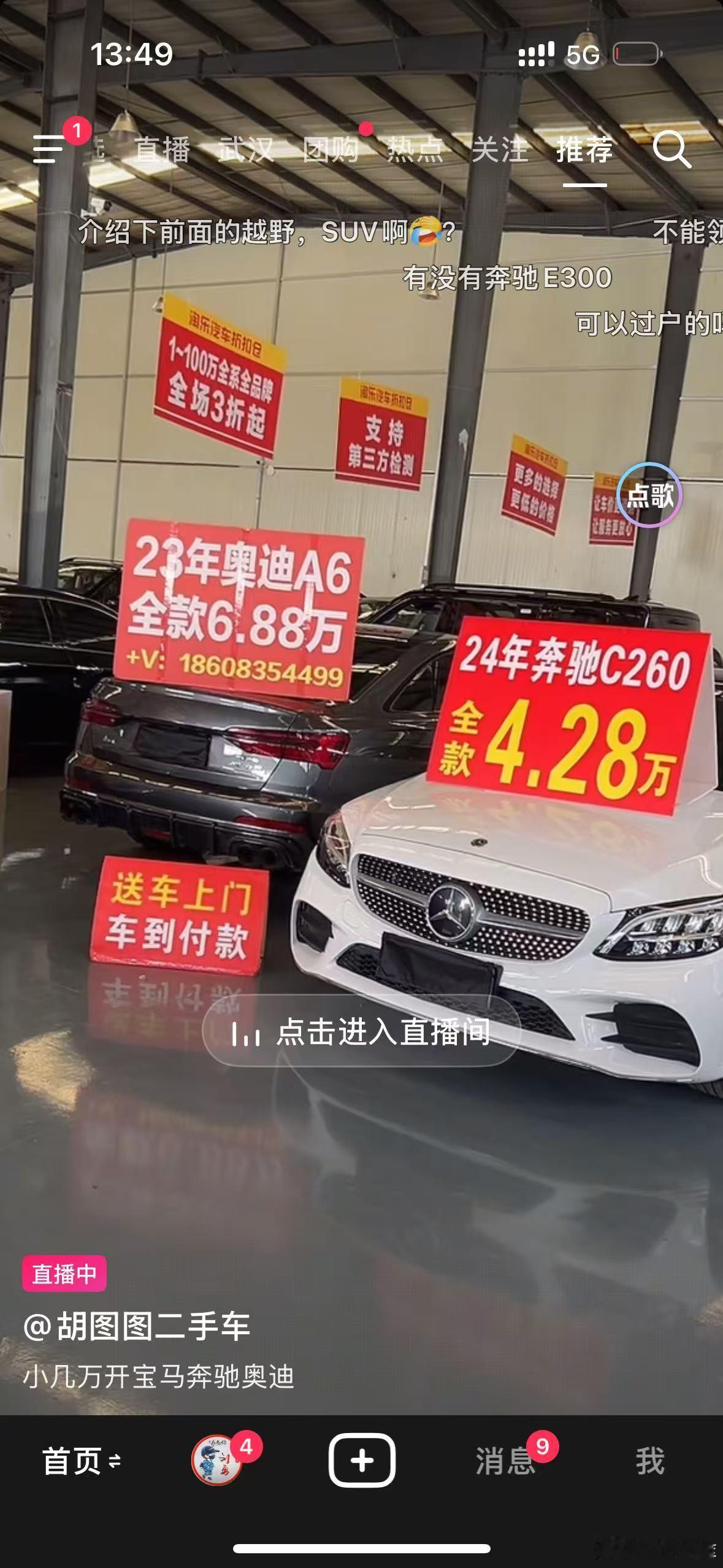 这个不是我 兄弟们 我没直播 ​​​