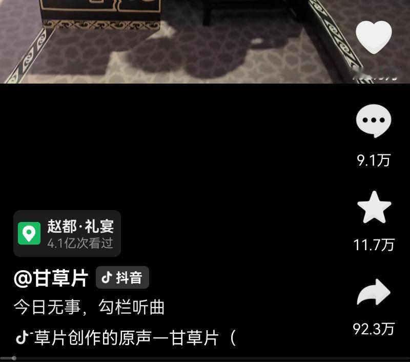 别人：

今日无事，勾栏听曲（图一）


我：

抖音，记录美好生活（图二）
