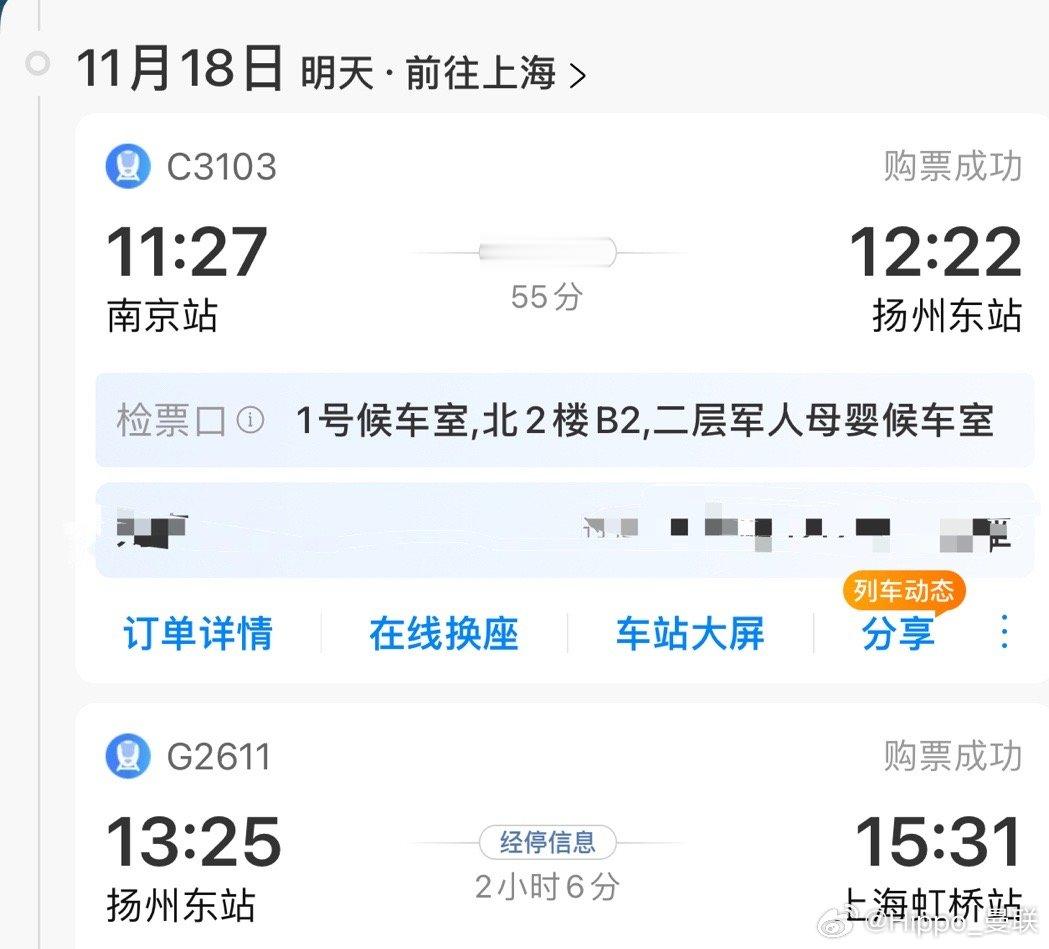 过去十多天实在是太忙了，明天给自己放一天假。想问扬州的朋友，一个小时往返扬州东站