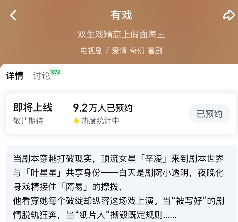 吴宣仪叶星星wxy吴宣仪辛凌 真是好不错啊，发现咱们吴宣仪有戏 预约都9.2W快
