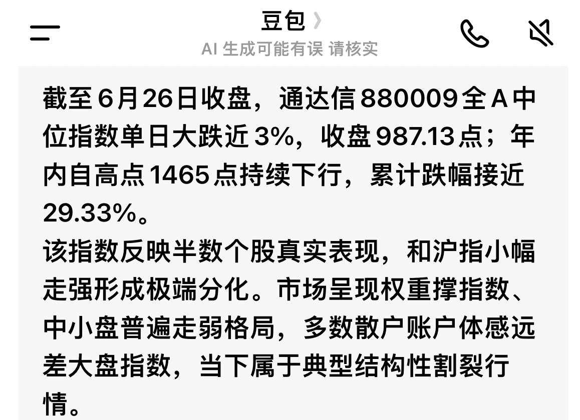 悲观者认为：双金赚了盆满钵满跑了，剩下一群可怜的留守儿童（小散）…….

乐观者