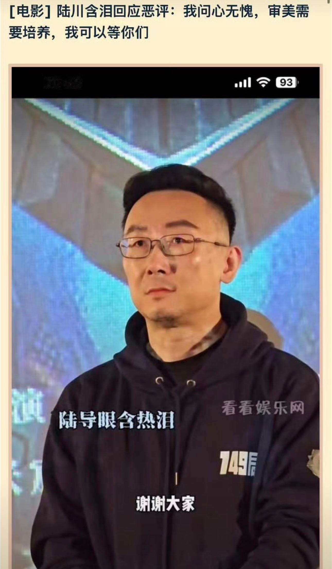 #陆川现场回应争议# 陆川这次说：“观众提的意见都接受。” 大哥，你前几天可不是