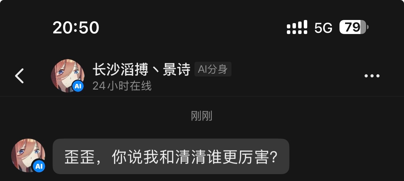这个ai分身吓我一跳 