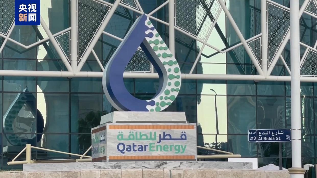 3月4日，据央视新闻直播间报道，昨天，伊朗持续对卡塔尔美国乌代德军事基地发动导弹