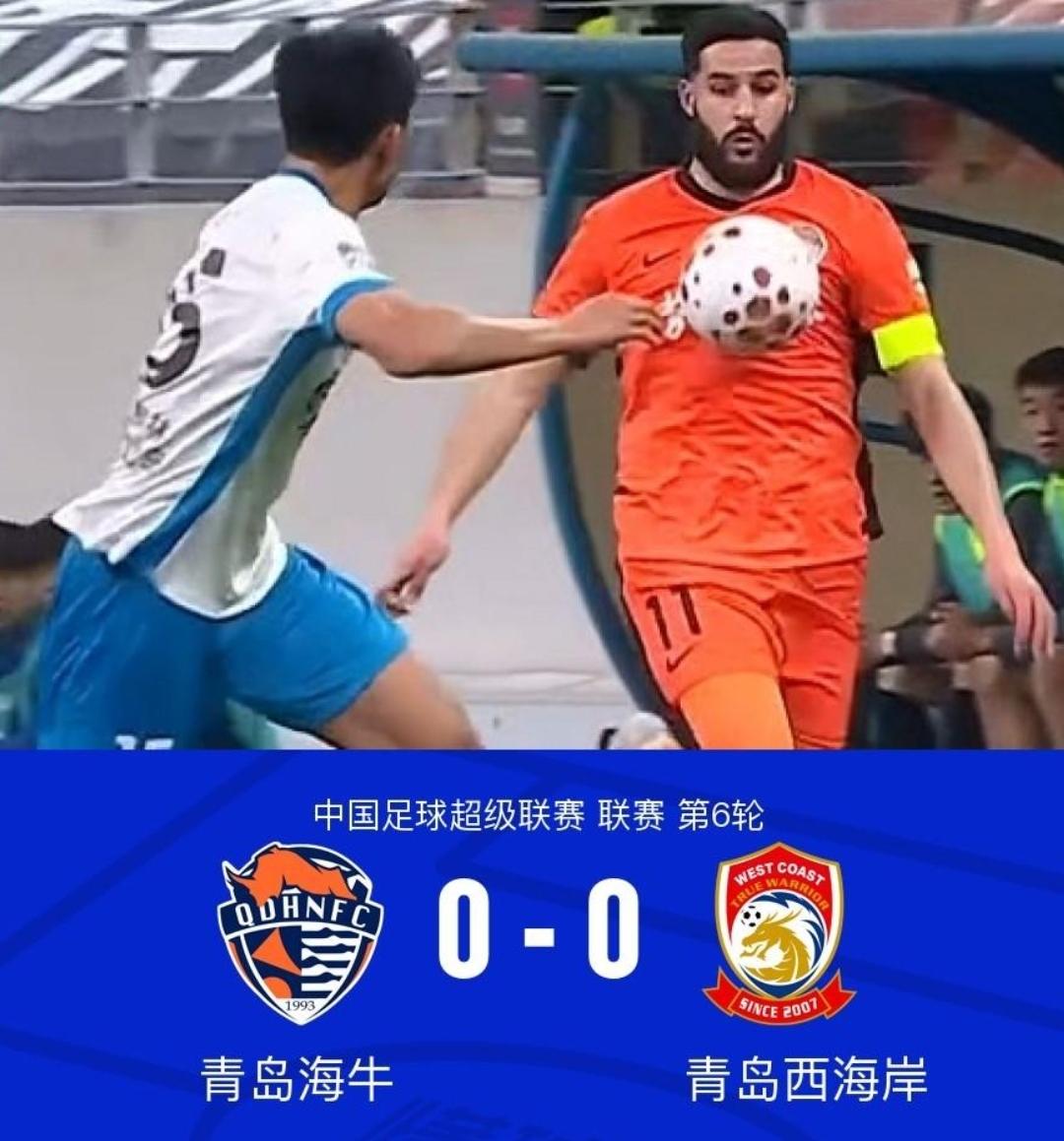 青岛海牛打平了比赛，但输给了运气，如果运气再好一点，哪怕四次击中立柱里，就抓住一