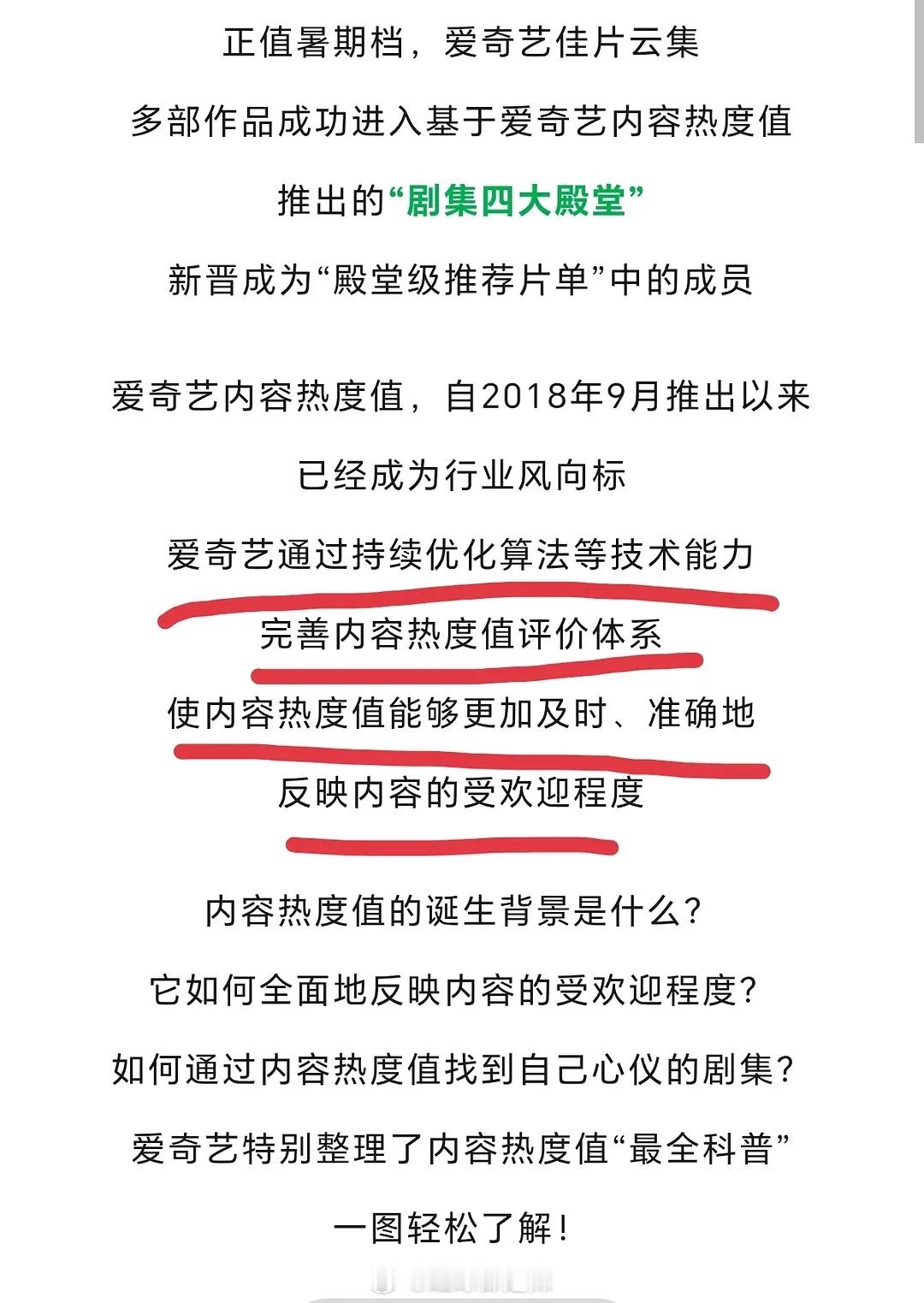🥝回应热度疑问 ​​​