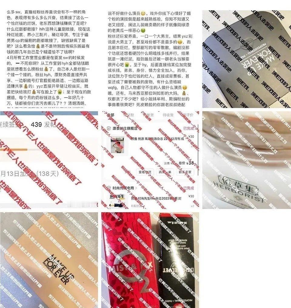 成毅大粉脱粉了[哆啦A梦害怕]？ ​​​