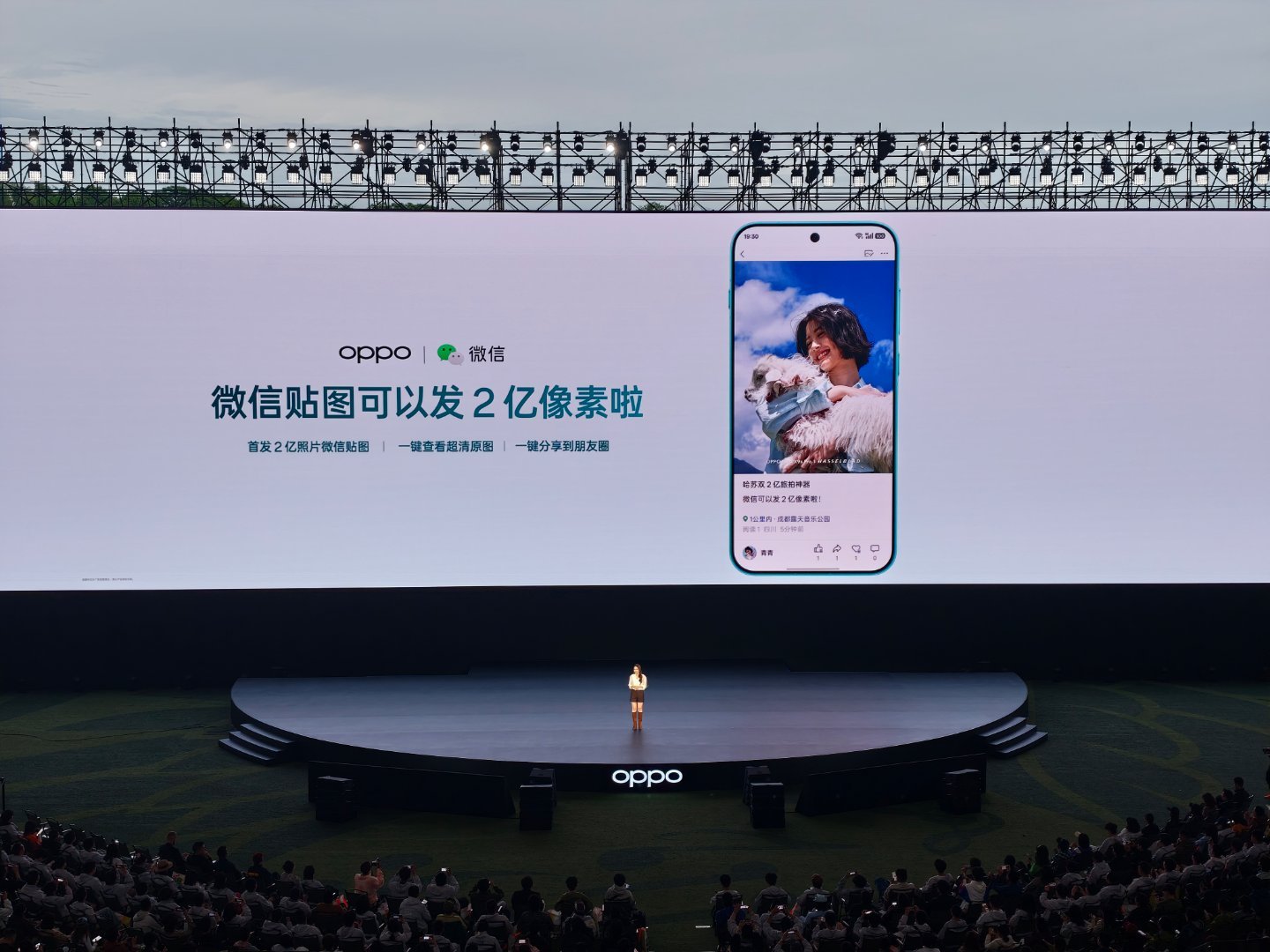 OPPO能发2亿像素到微信了，你开心么？ 