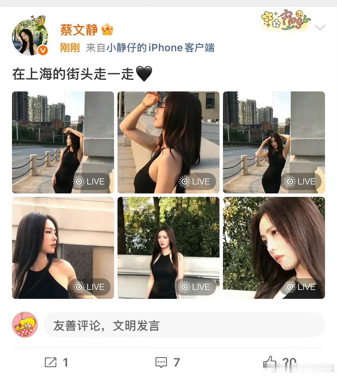 蔡文静上海街头随拍蔡文静高开叉长裙 谁被蔡文静这组上海随拍惊艳到！高开叉长裙气质