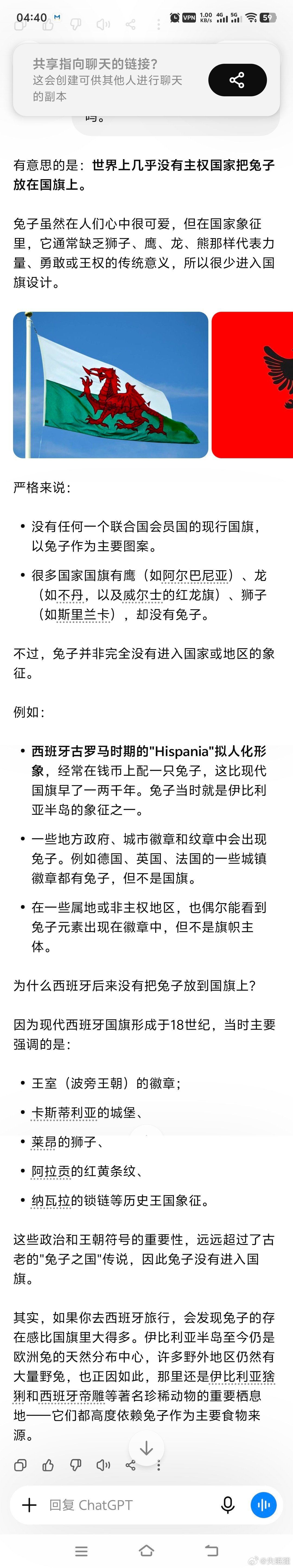西班牙一词的词源是“兔子之国”，为什么西班牙国旗上却没有兔子。 
