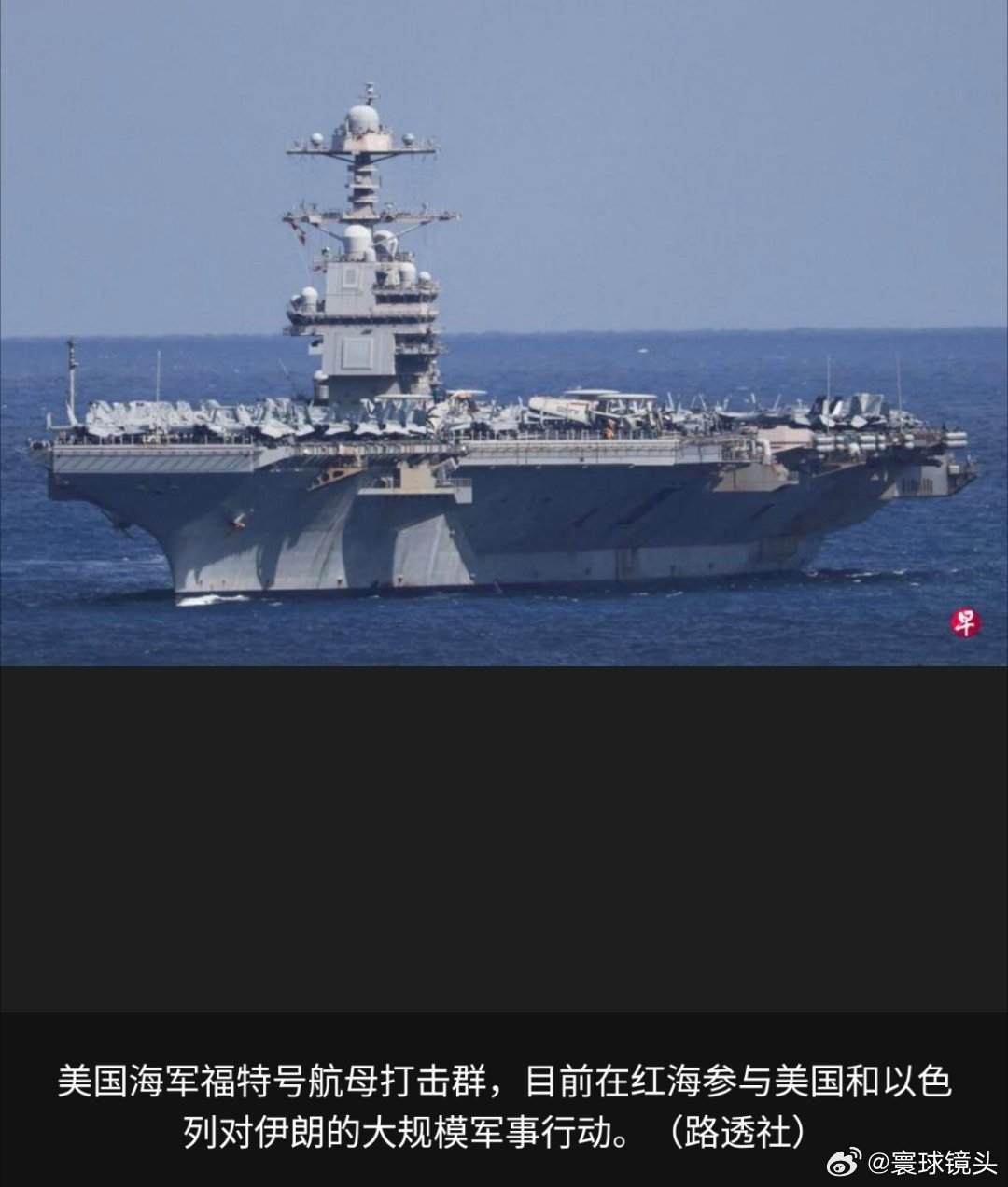 伊朗发布战报伊朗伊斯兰革命卫队发言人说，伊朗方面已摧毁美军四个“萨德”反导系统，